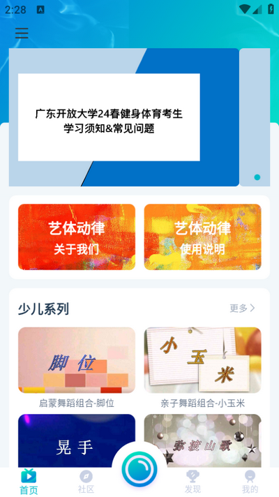 ���嶯�� ��׿�� ʹ�ü���