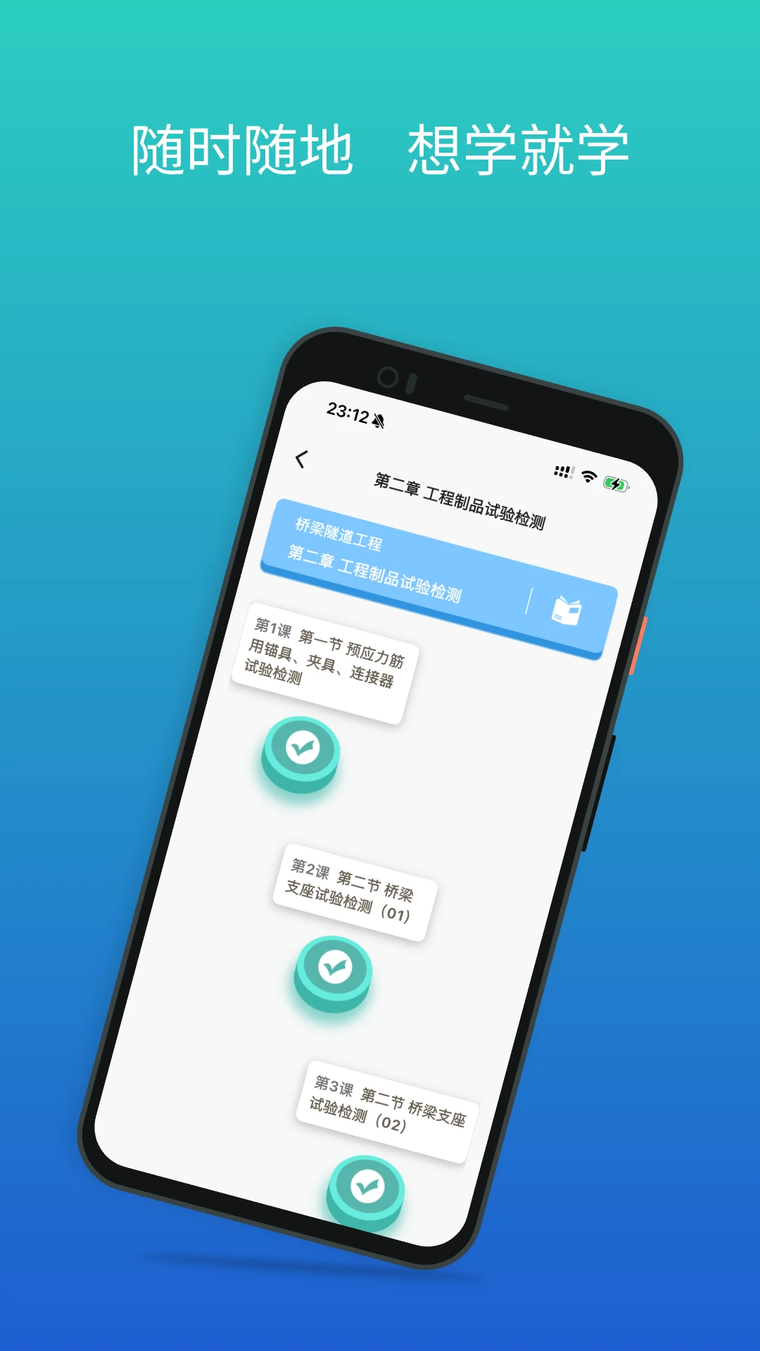 工检教育3.0.8 题库押题冲刺 工检教育3.0.8 题库押题冲刺