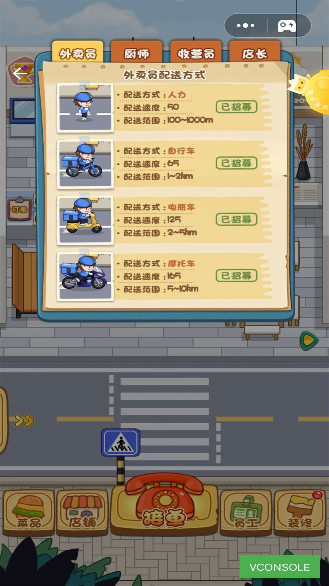 我的美食餐厅游戏官方版 我的美食餐厅游戏官方版
