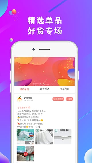 ��ѡ��Ʒapp�ٷ���������