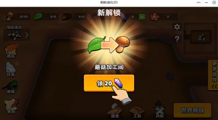 微信蚂蚁进化3d小游戏安卓版 微信蚂蚁进化3d小游戏安卓版