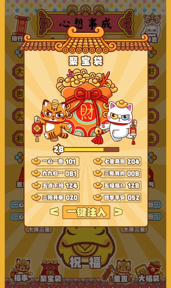 招财动物园游戏官方领红包版 招财动物园游戏官方领红包版