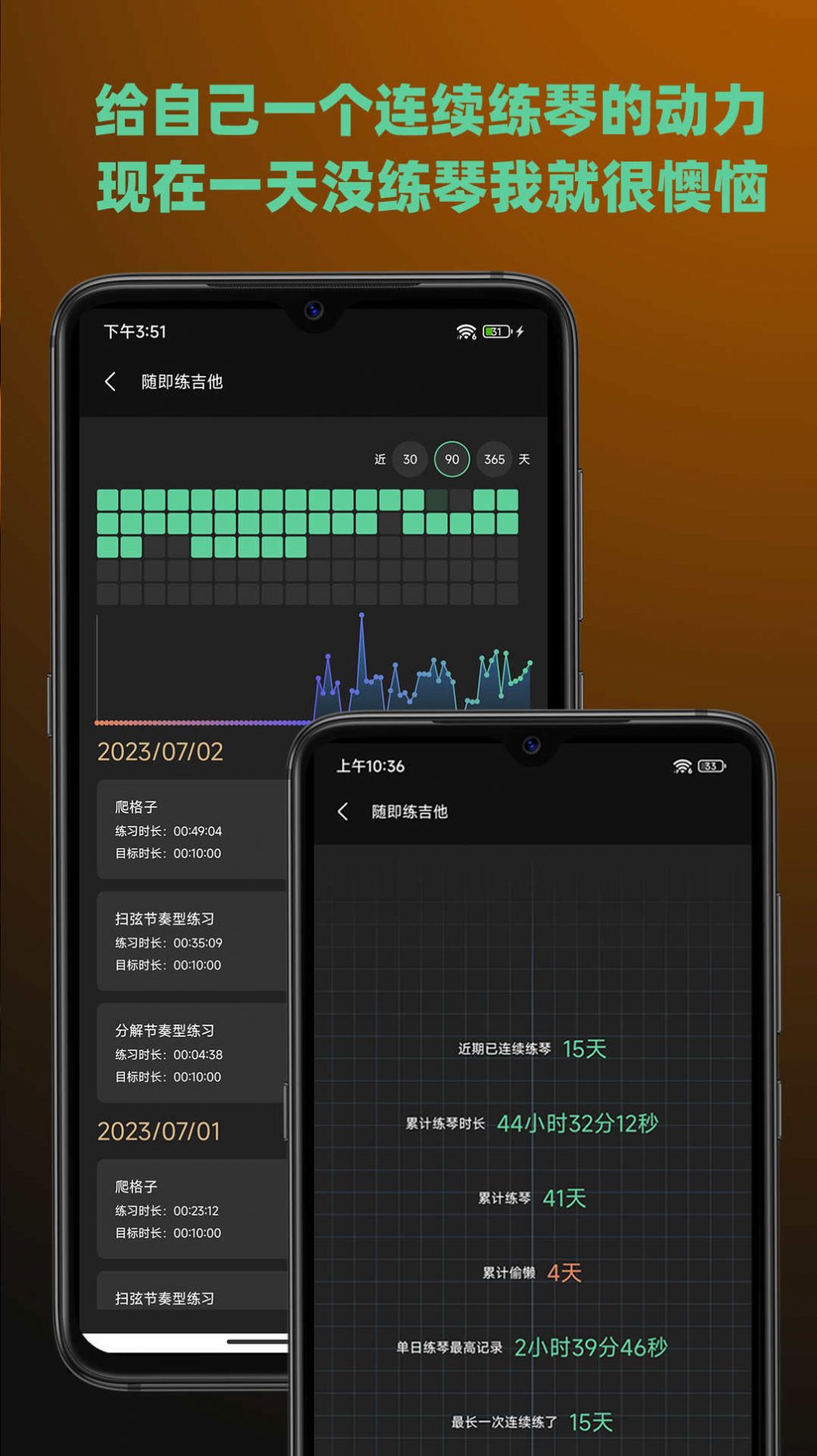 随即练吉他软件下载安装 随即练吉他软件下载安装