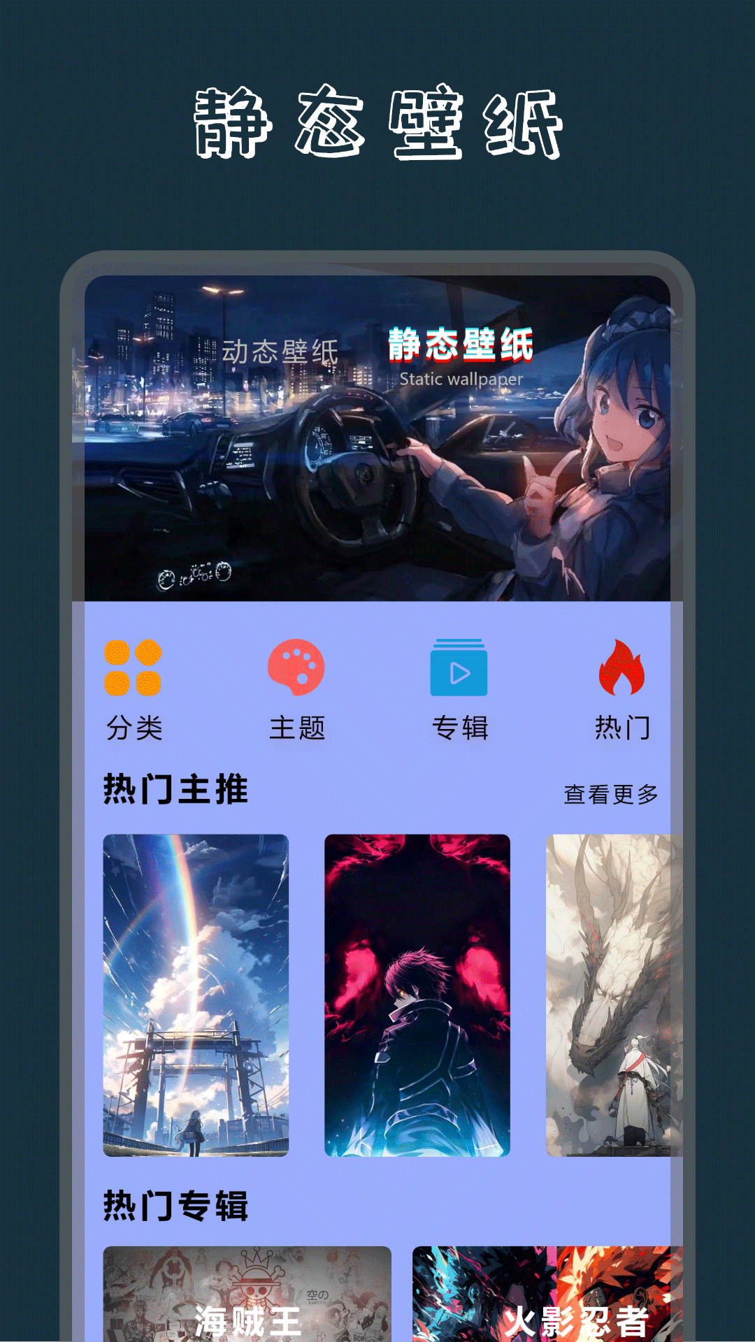 WLPPR��ֽapp���°� ��̬��ֽԤ���ͷ������