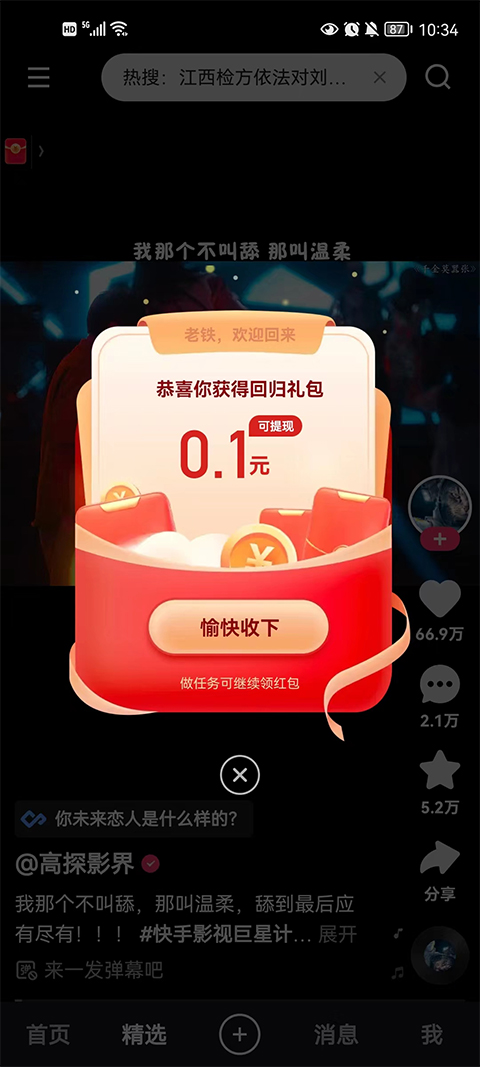���׶���Ƶ�����app�ٷ��������氲װ���汾�˶���ͼ