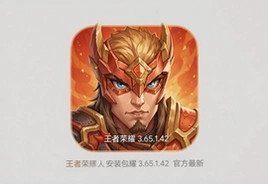 ������ҫ3.65.1.42�ٷ����°氲װ������