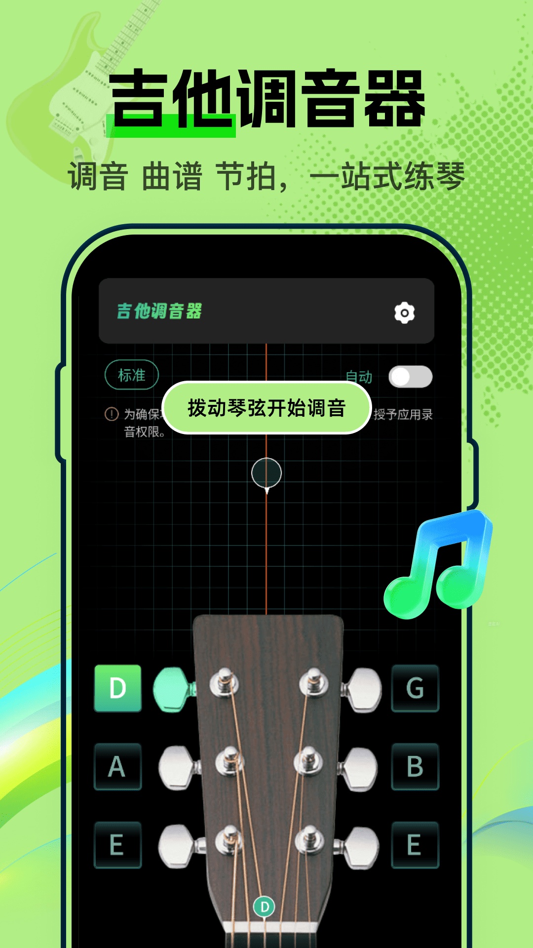 ������Guitar �ֻ�������ߵ�����ʹ�ý̳� ����������ҳ���������