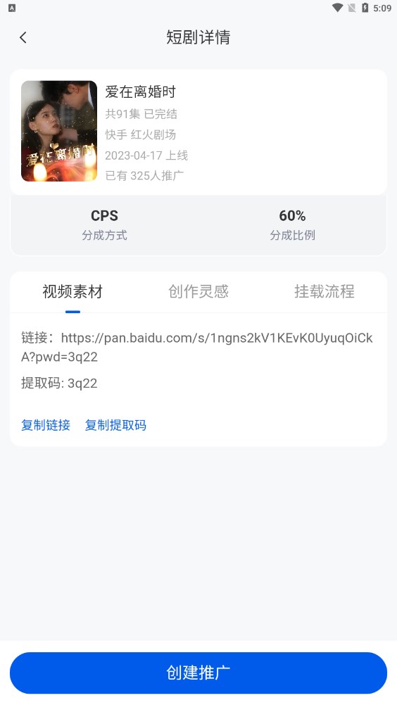 麻雀Matrix短剧推广平台下载 麻雀Matrix短剧推广平台下载