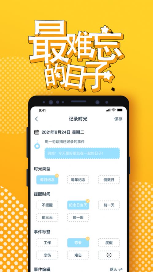 梦想倒计时app中文汉化版软件下载 梦想倒计时app中文汉化版软件下载