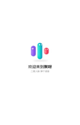 聚呀app最新版软件下载 聚呀app最新版软件下载