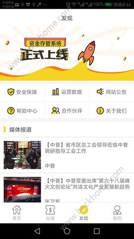 中普赚个房官方版app下载安装 中普赚个房官方版app下载安装