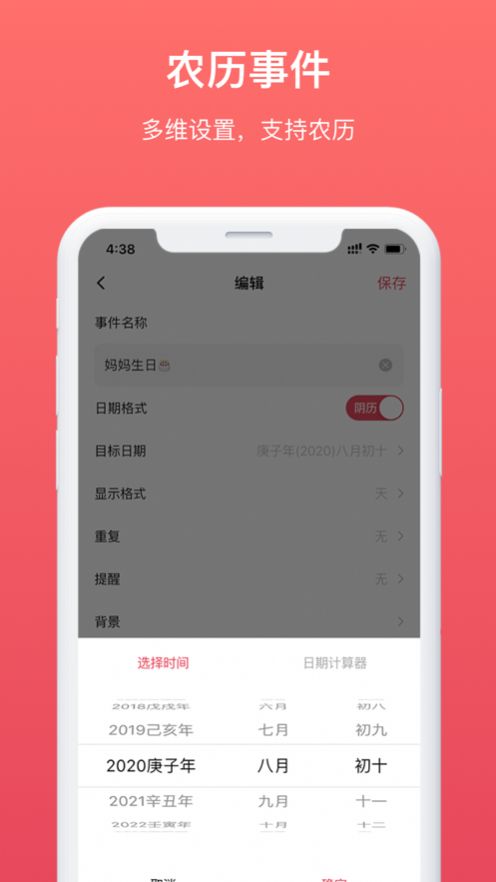 滴答倒数日app软件下载 滴答倒数日app软件下载