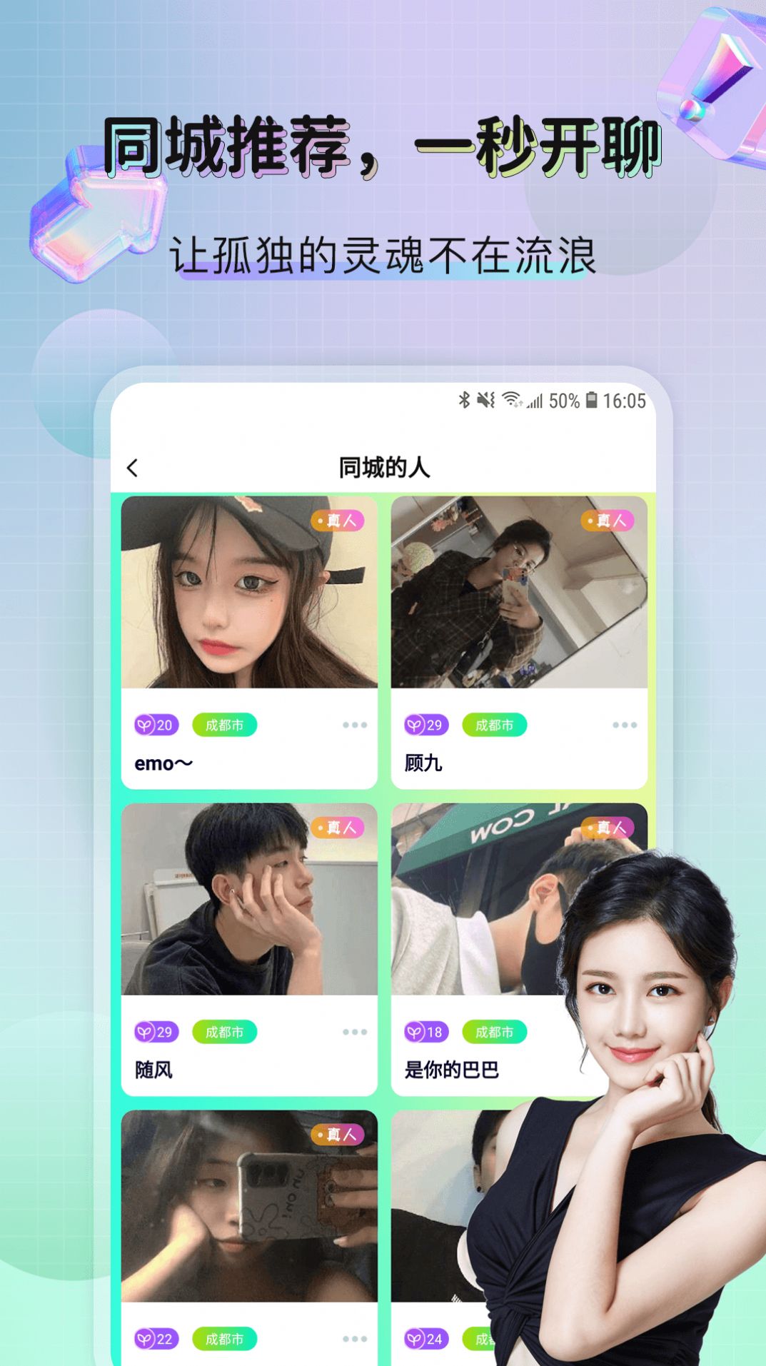 zen交友app手机版下载 zen交友app手机版下载