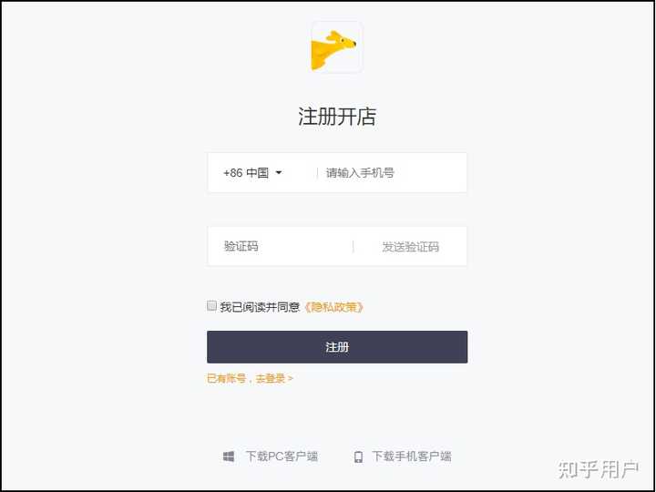 省团开店通注册开店全流程操作界面截图