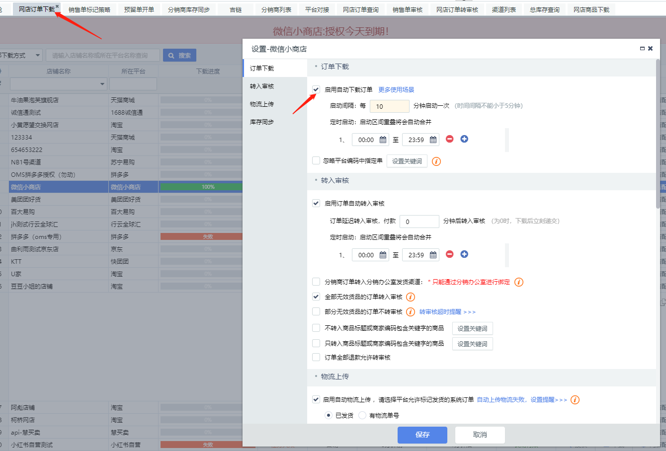 ����ѡ�̼Ұ�app�ٷ��ֻ� ��¼�������������