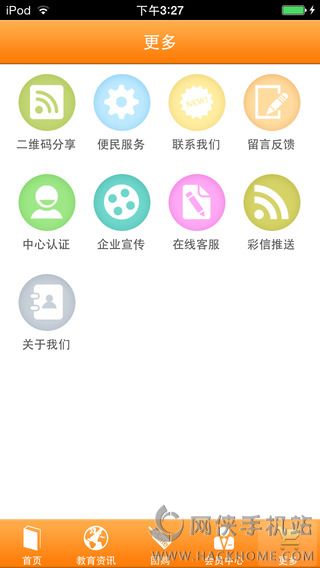 ��������ͨ���عٷ�app