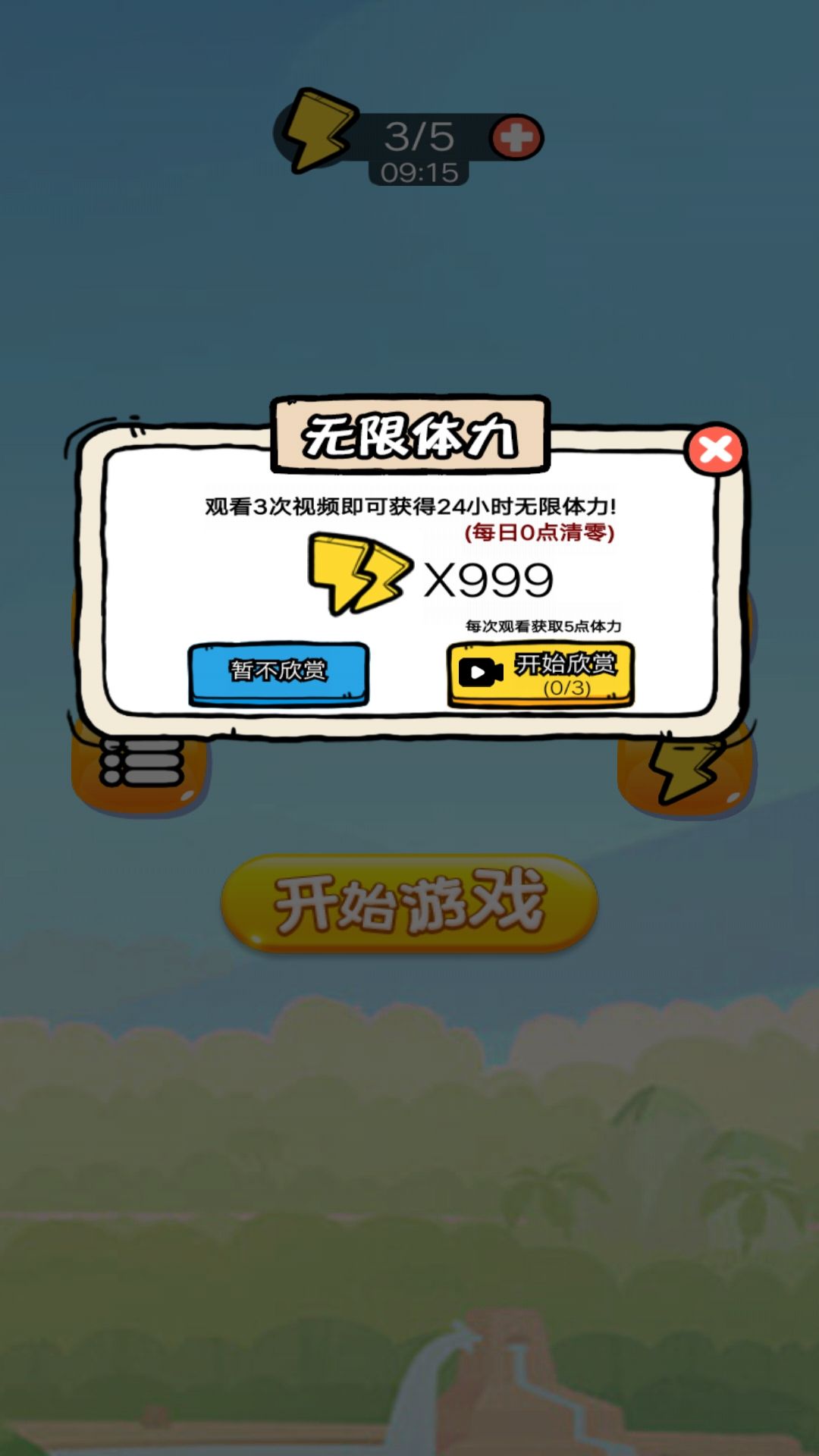 进化的贪食蛇游戏安卓版 进化的贪食蛇游戏安卓版