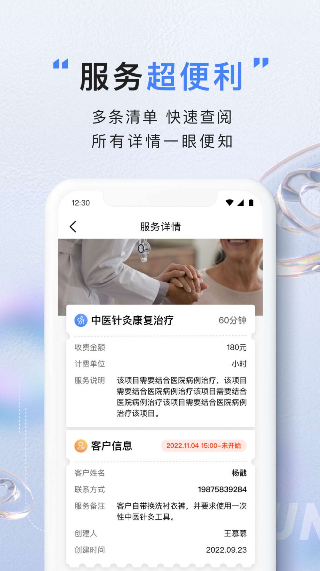 �ڻ��ƿ���ƽ̨������app�ֻ���