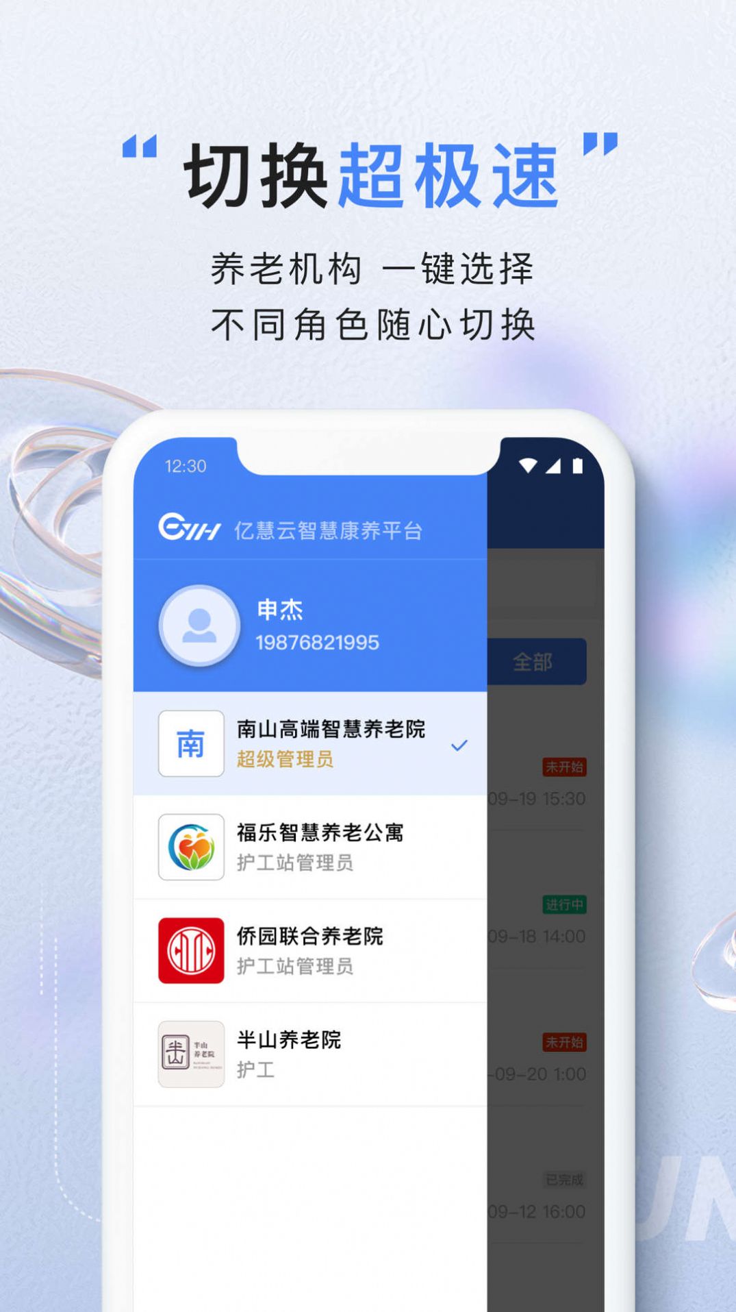 �ڻ��ƿ���ƽ̨������app�ֻ���