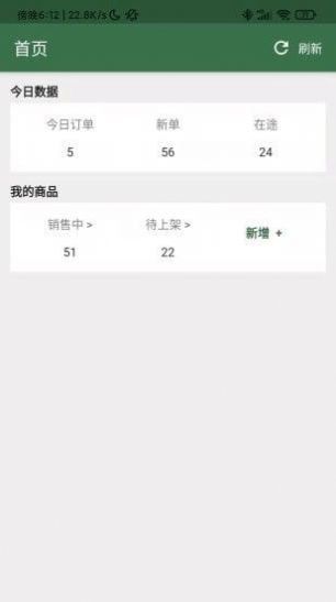 星店助手店铺管理app最新版下载 星店助手店铺管理app最新版下载