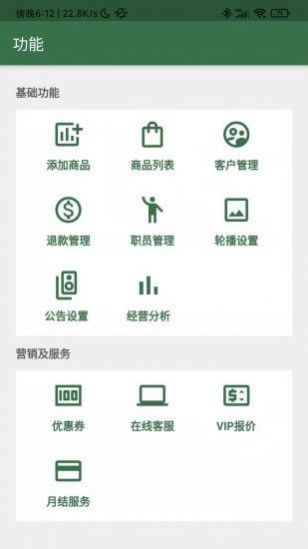 星店助手店铺管理app最新版下载 星店助手店铺管理app最新版下载