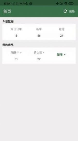 星店助手店铺管理app最新版下载 星店助手店铺管理app最新版下载