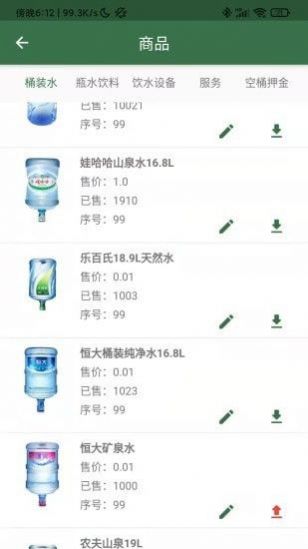 星店助手店铺管理app最新版下载 星店助手店铺管理app最新版下载