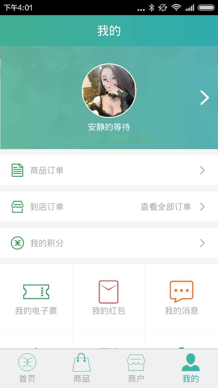积分通手机版app 积分通手机版app