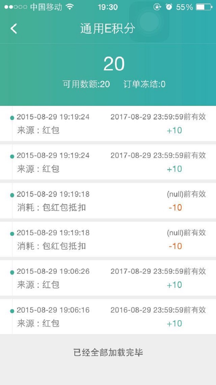 积分通手机版app 积分通手机版app