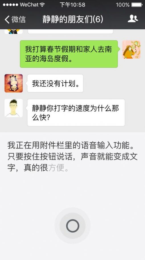 ΢�Ŷ�ͯ��app�ٷ�������
