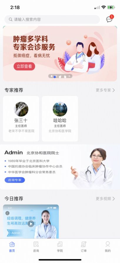 ���ҽ���ٷ�app����
