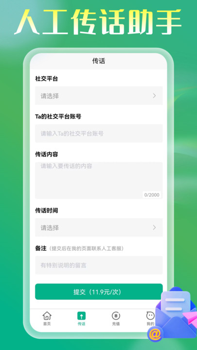 短信电话宝软件下载安装 短信电话宝软件下载安装