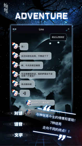 命运线最新安卓版 命运线最新安卓版