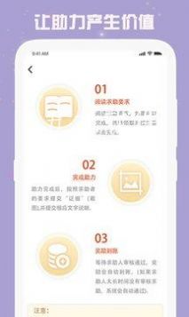 小白助力app红包苹果版 小白助力app红包苹果版