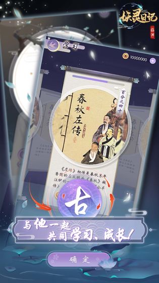 妖灵日记最新安卓版 妖灵日记最新安卓版