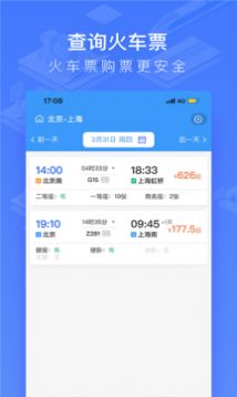 掌上高铁 国铁吉讯app官方下载 掌上高铁 国铁吉讯app官方下载