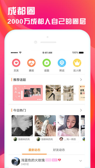 天府市民通官方版app下载安装 天府市民通官方版app下载安装