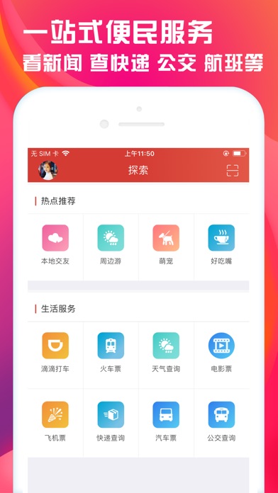天府市民通官方版app下载安装 天府市民通官方版app下载安装