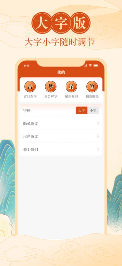 中华黄历天气 ios预报最新版 中华黄历天气 ios预报最新版