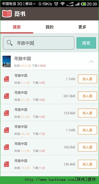觅书iOS手机版app 觅书iOS手机版app