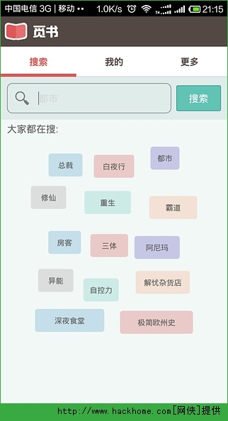 觅书iOS手机版app 觅书iOS手机版app