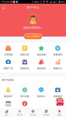 Ⱥ���app���°������ٷ�����