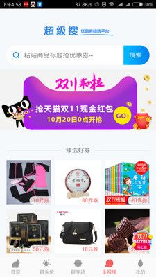 Ⱥ���app���°������ٷ�����