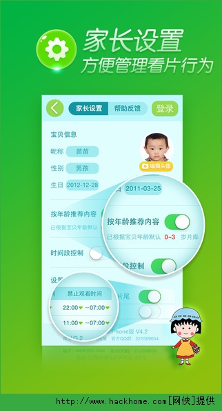 �����ն�ͯ�ֻ���app����