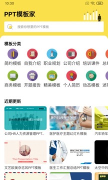 PPTģ���app�����ٷ���