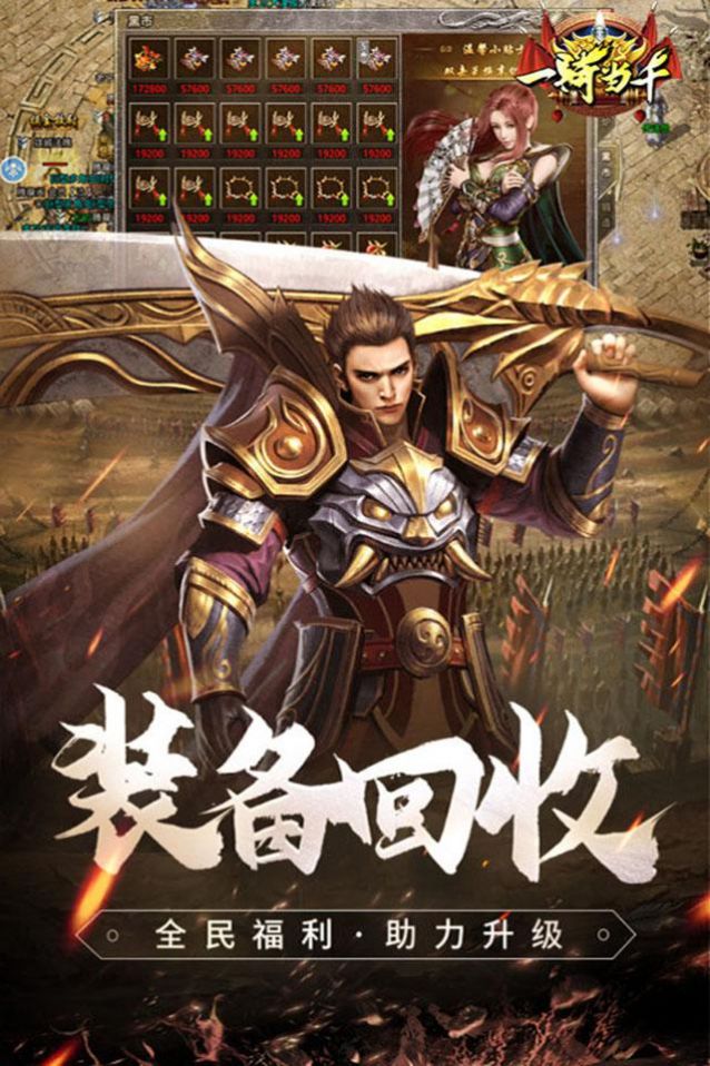 1.76经典一骑当千手游官方最新版 1.76经典一骑当千手游官方最新版