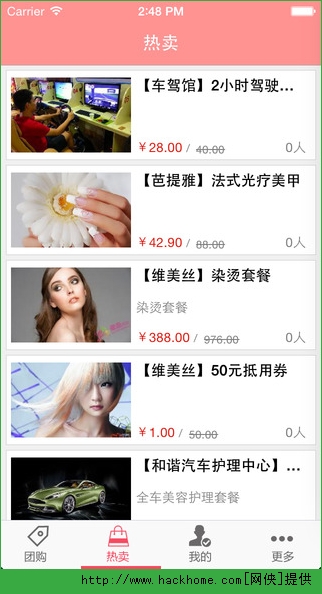 聚惠团购IOS手机版app 聚惠团购IOS手机版app
