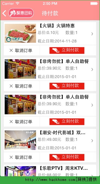 聚惠团购IOS手机版app 聚惠团购IOS手机版app