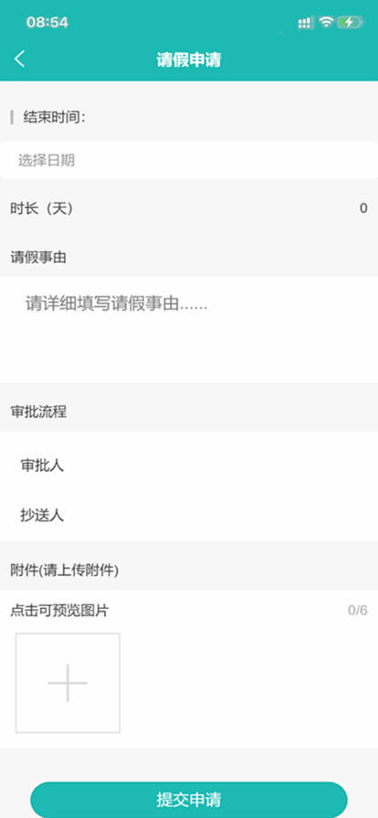 У԰OA�칫����ƽ̨app�ٷ�������