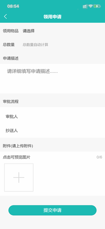 У԰OA�칫����ƽ̨app�ٷ�������